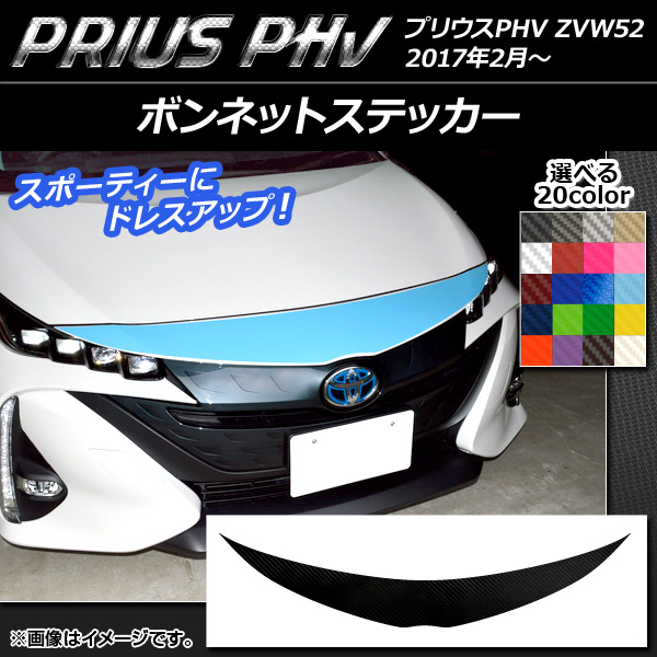 ܥͥåȥƥå ܥĴ ץꥦPHV ZVW52 2017ǯ2 ٤20顼 AP-CF1391