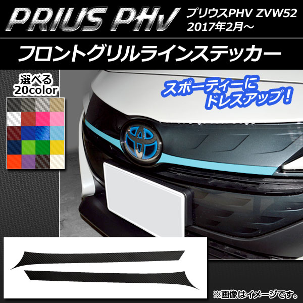 եȥ饤󥹥ƥå ܥĴ ץꥦPHV ZVW52 2017ǯ2 ٤20顼 1å(2) AP-CF1393