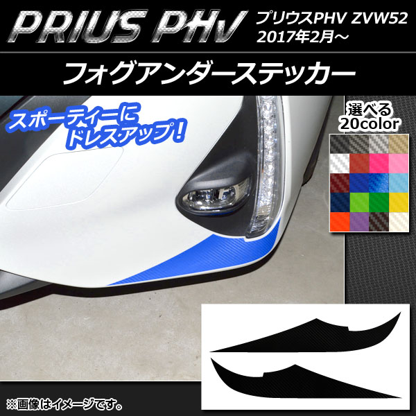 AP եƥå ܥĴ ץꥦPHV ZVW52 2017ǯ2 ٤20顼 AP-CF1398 1å(2)