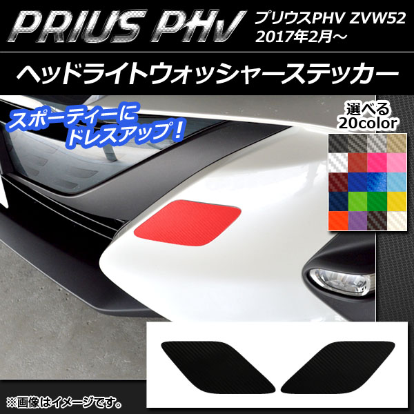 إåɥ饤ȥå㡼ƥå ܥĴ ץꥦPHV ZVW52 2017ǯ2 ٤20顼 1å(2) AP-CF1399