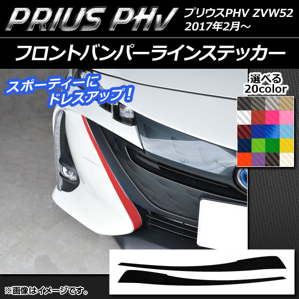 եȥХѡ饤󥹥ƥå ܥĴ ץꥦPHV ZVW52 2017ǯ2 ٤20顼 1å(2) AP-CF1402