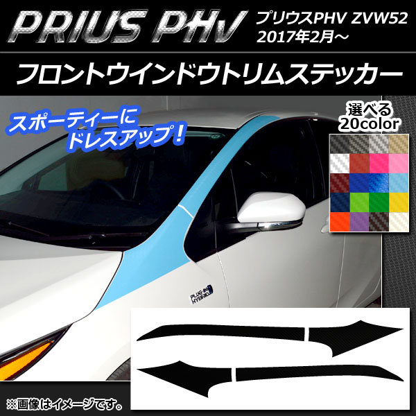 AP եȥɥȥॹƥå ܥĴ ץꥦPHV ZVW52 2017ǯ2 ٤20顼 AP-CF1404 1å(4)