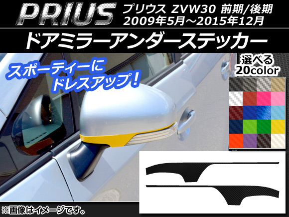 ɥߥ顼ƥå ܥĴ ȥ西 ץꥦ ZVW30 / 2009ǯ052015ǯ12 ٤20顼 1å(2) AP-CF157