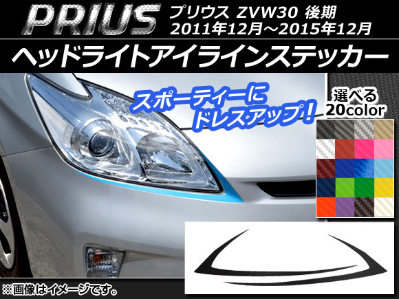 AP إåɥ饤ȥ饤󥹥ƥå ܥĴ ȥ西 ץꥦ ZVW30  2011ǯ122015ǯ12 ٤20顼 AP-CF158 1å(2)