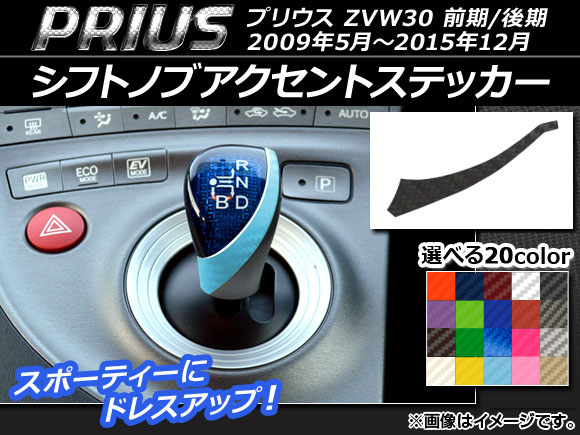 եȥΥ֥ȥƥå ܥĴ ȥ西 ץꥦ ZVW30 / 2009ǯ052015ǯ12 ٤20顼 AP-CF177