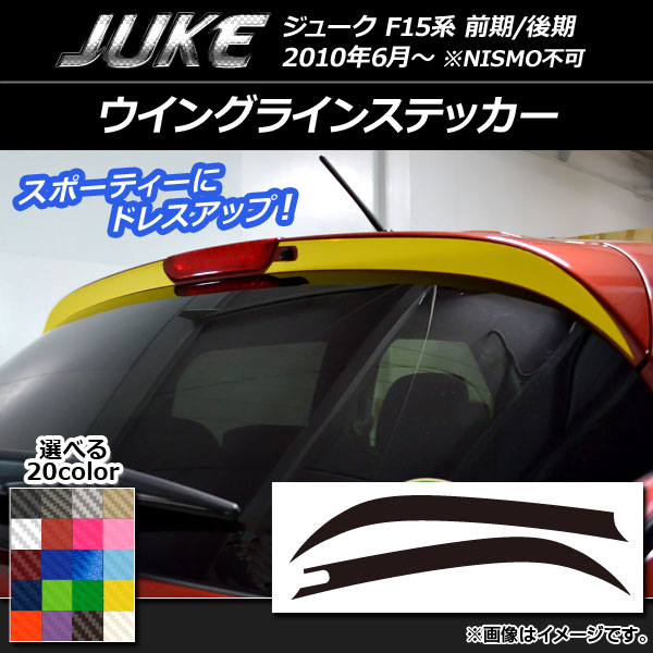 AP 󥰥饤󥹥ƥå ܥĴ ˥å 塼 F15 / NISMOԲ ٤20顼 AP-CF1793 1å(2)
