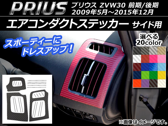 ȥƥå ܥĴ  ȥ西 ץꥦ ZVW30 / 2009ǯ052015ǯ12 ٤20顼 AP-CF179