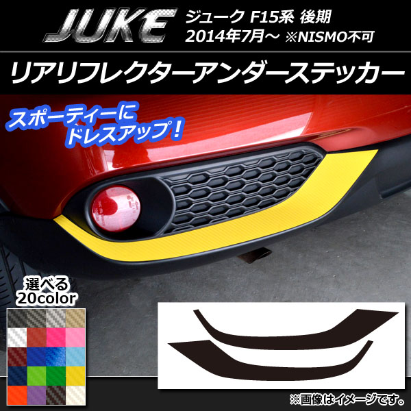 AP ꥢե쥯ƥå ܥĴ ˥å 塼 F15  NISMOԲ ٤20顼 AP-CF1809 1å(2)