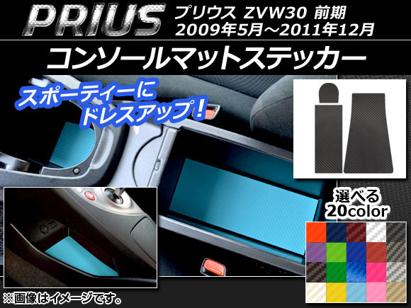 󥽡ޥåȥƥå ܥĴ ȥ西 ץꥦ ZVW30  2009ǯ052011ǯ12 ٤20顼 1å(3) AP-CF180