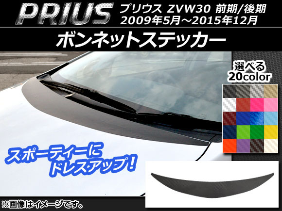 AP ܥͥåȥƥå ܥĴ ȥ西 ץꥦ ZVW30 / 2009ǯ052015ǯ12 ٤20顼 AP-CF183