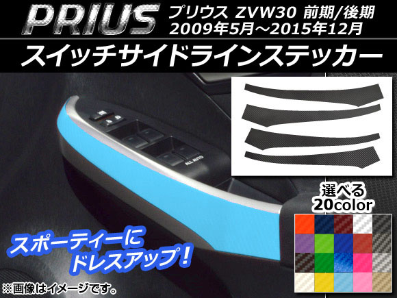AP åɥ饤󥹥ƥå ܥĴ ȥ西 ץꥦ ZVW30 / 2009ǯ052015ǯ12 ٤20顼 AP-CF185 1å(4)