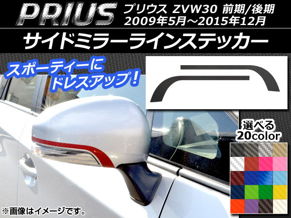 ɥߥ顼饤󥹥ƥå ܥĴ ȥ西 ץꥦ ZVW30 / 2009ǯ052015ǯ12 ٤20顼 1å(2) AP-CF187