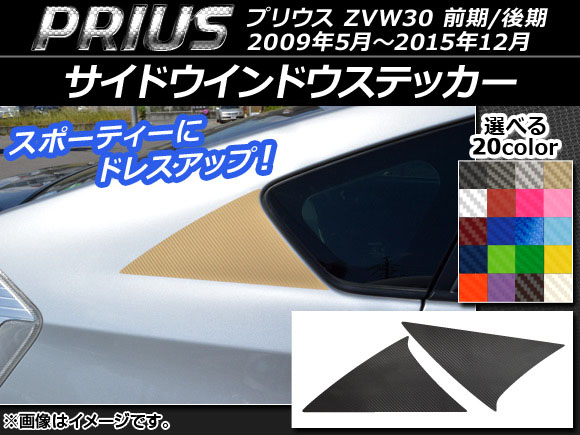 AP ɥɥƥå ܥĴ ȥ西 ץꥦ ZVW30 / 2009ǯ052015ǯ12 ٤20顼 AP-CF188 1å(2)