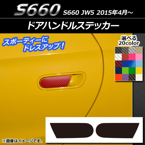 ɥϥɥ륹ƥå ܥĴ ۥ S660 JW5 2015ǯ04 ٤20顼 1å(2) AP-CF1938