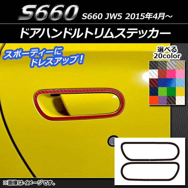 ɥϥɥȥॹƥå ܥĴ ۥ S660 JW5 2015ǯ04 ٤20顼 1å(2) AP-CF1939