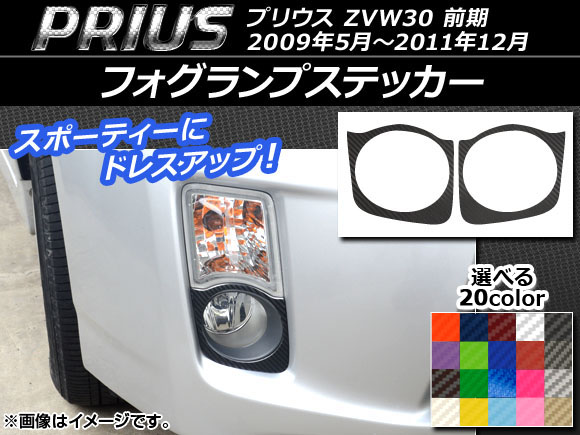 եץƥå ܥĴ ȥ西 ץꥦ ZVW30  2009ǯ052011ǯ12 ٤20顼 1å(2) AP-CF193