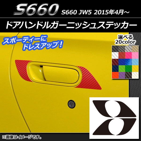 ɥϥɥ륬˥å她ƥå ܥĴ ۥ S660 JW5 2015ǯ04 ٤20顼 1å(4) AP-CF1941