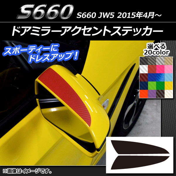 ɥߥ顼ȥƥå ܥĴ ۥ S660 JW5 2015ǯ04 ٤20顼 1å(2) AP-CF1942