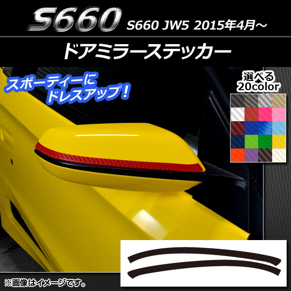 ɥߥ顼ƥå ܥĴ ۥ S660 JW5 2015ǯ04 ٤20顼 1å(2) AP-CF1943