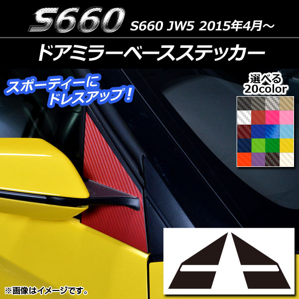 ɥߥ顼١ƥå ܥĴ ۥ S660 JW5 2015ǯ04 ٤20顼 1å(2) AP-CF1945