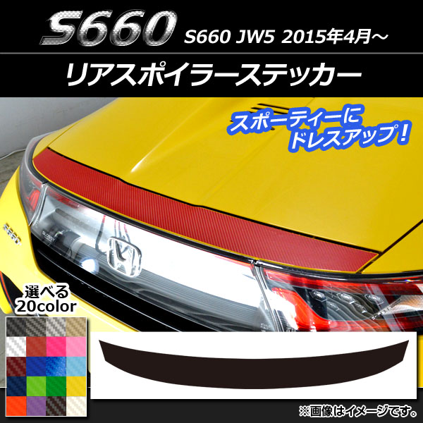 AP ꥢݥ顼ƥå ܥĴ ۥ S660 JW5 2015ǯ04 ٤20顼 AP-CF1961