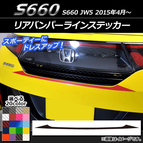 AP ꥢХѡ饤󥹥ƥå ܥĴ ۥ S660 JW5 2015ǯ04 ٤20顼 AP-CF1963