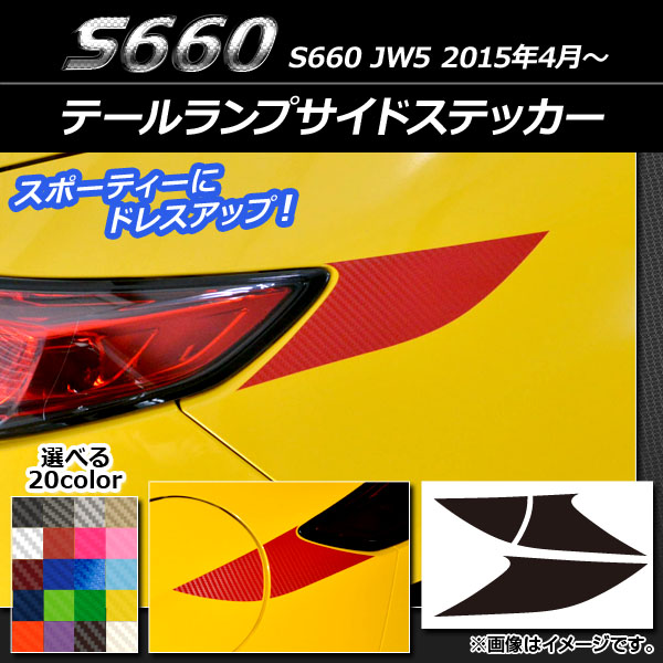 ơץɥƥå ܥĴ ۥ S660 JW5 2015ǯ04 ٤20顼 AP-CF1966