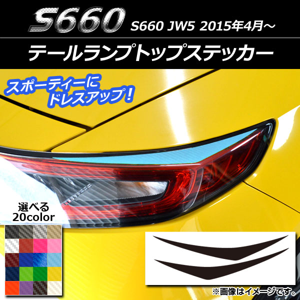 AP ơץȥåץƥå ܥĴ ۥ S660 JW5 2015ǯ04 ٤20顼 AP-CF1967 1å(2)
