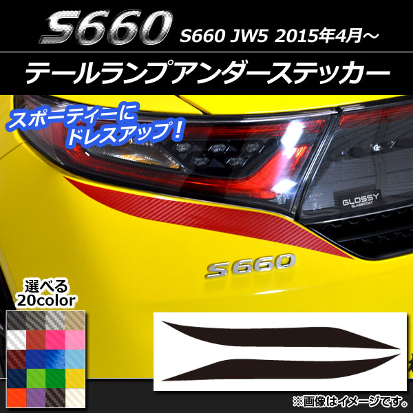 AP ơץƥå ܥĴ ۥ S660 JW5 2015ǯ04 ٤20顼 AP-CF1968 1å(2)