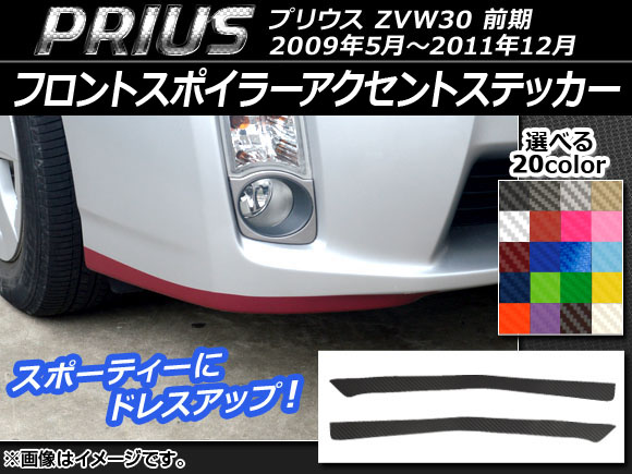 AP եȥݥ顼ȥƥå ܥĴ ȥ西 ץꥦ ZVW30  2009ǯ052011ǯ12 ٤20顼 AP-CF196 1å(2)