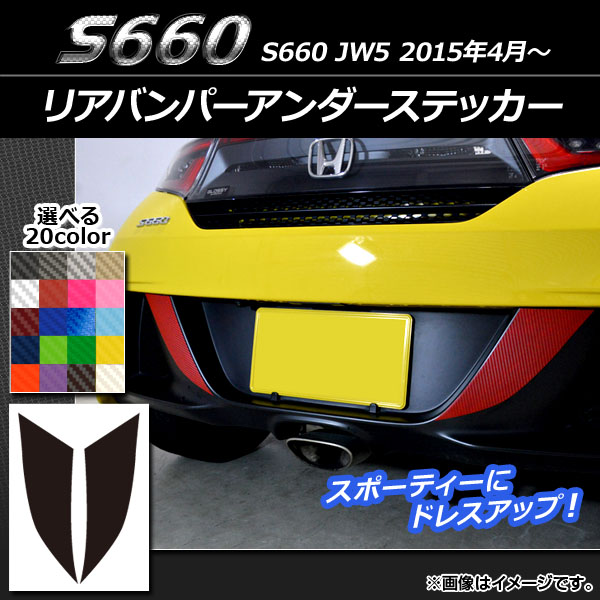 ꥢХѡƥå ܥĴ ۥ S660 JW5 2015ǯ04 ٤20顼 1å(2) AP-CF1973