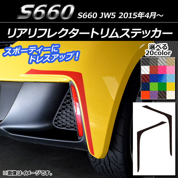 AP ꥢե쥯ȥॹƥå ܥĴ ۥ S660 JW5 2015ǯ04 ٤20顼 AP-CF1975 1å(2)