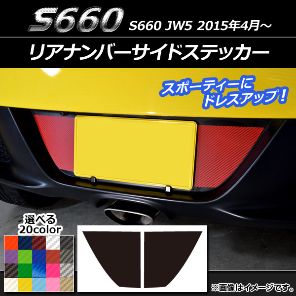 ꥢʥСɥƥå ܥĴ ۥ S660 JW5 2015ǯ04 ٤20顼 1å(2) AP-CF1980