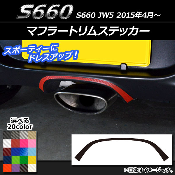 ޥե顼ȥॹƥå ܥĴ ۥ S660 JW5 2015ǯ04 ٤20顼 AP-CF1981