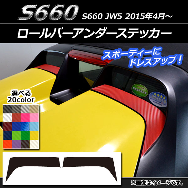 AP Сƥå ܥĴ ۥ S660 JW5 2015ǯ04 ٤20顼 AP-CF1983 1å(2)