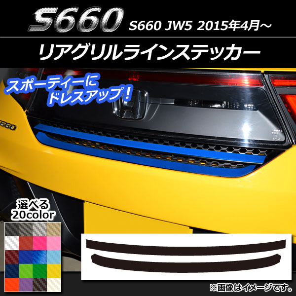 AP ꥢ饤󥹥ƥå ܥĴ ۥ S660 JW5 2015ǯ04 ٤20顼 AP-CF1984 1å(2)