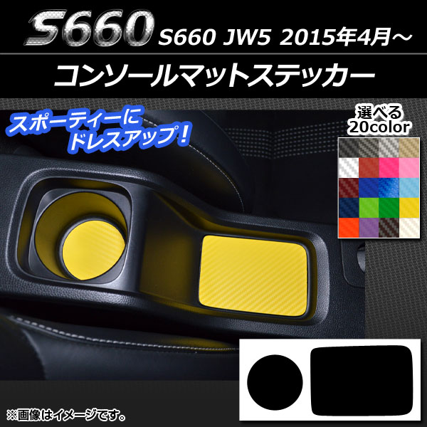 󥽡ޥåȥƥå ܥĴ ۥ S660 JW5 2015ǯ4 ٤20顼 1å(2) AP-CF1985