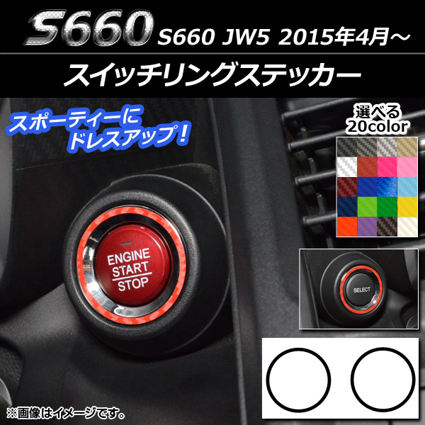 å󥰥ƥå ܥĴ ۥ S660 JW5 2015ǯ4 ٤20顼 1å(2) AP-CF1986