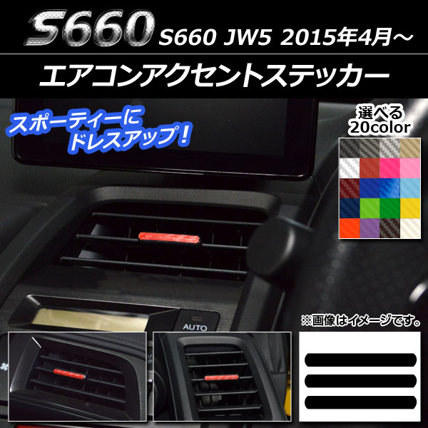 󥢥ȥƥå ܥĴ ۥ S660 JW5 2015ǯ4 ٤20顼 1å(3) AP-CF1987