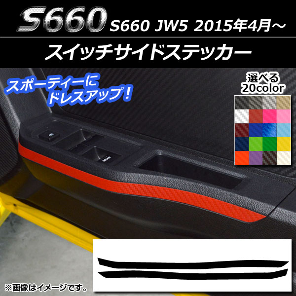 AP åɥƥå ܥĴ ۥ S660 JW5 2015ǯ4 ٤20顼 AP-CF1989 1å(2)