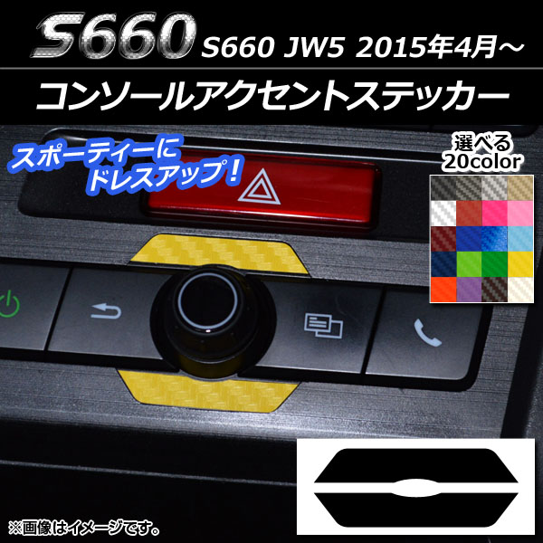 󥽡륢ȥƥå ܥĴ ۥ S660 JW5 2015ǯ4 ٤20顼 1å(2) AP-CF1992