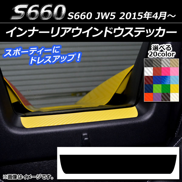 ʡꥢɥƥå ܥĴ ۥ S660 JW5 2015ǯ4 ٤20顼 AP-CF1994