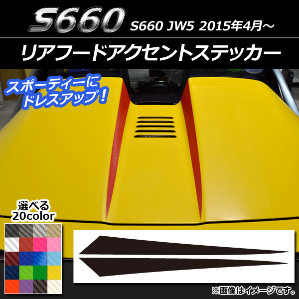 AP ꥢաɥȥƥå ܥĴ ۥ S660 JW5 2015ǯ4 ٤20顼 AP-CF2000 1å(2)