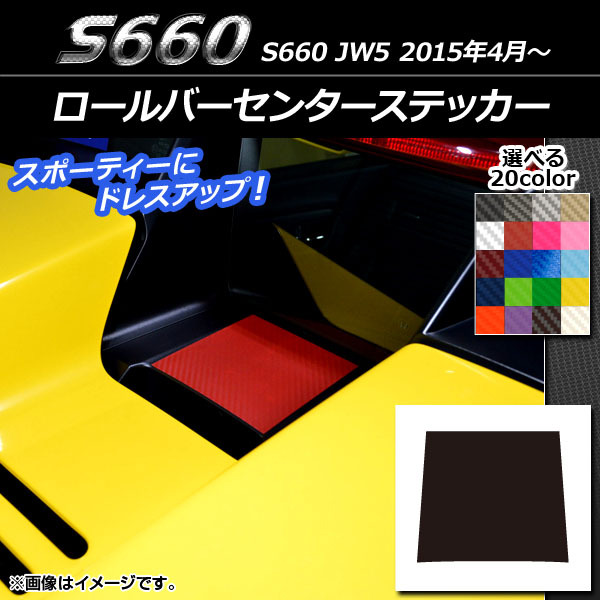 С󥿡ƥå ܥĴ ۥ S660 JW5 2015ǯ4 ٤20顼 AP-CF2001