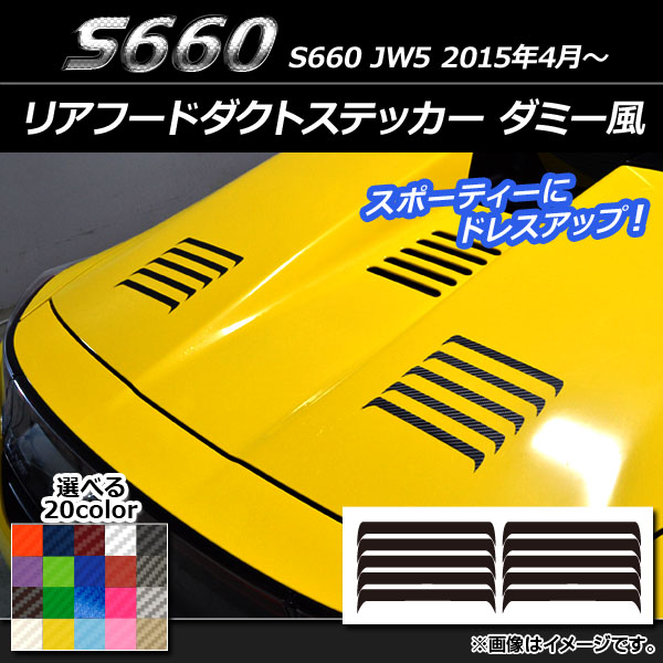 ꥢաɥȥƥå ߡ ܥĴ ۥ S660 JW5 2015ǯ4 ٤20顼 1å(10) AP-CF2002