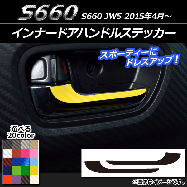 ʡɥϥɥ륹ƥå ܥĴ ۥ S660 JW5 2015ǯ4 ٤20顼 1å(2) AP-CF2005