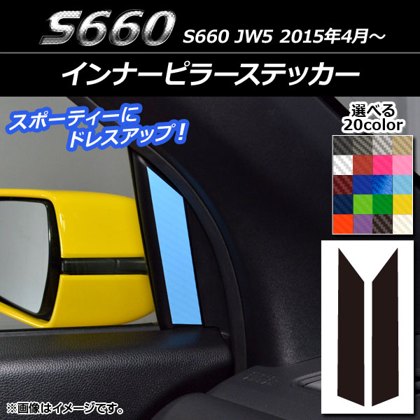 ʡԥ顼ƥå ܥĴ ۥ S660 JW5 2015ǯ4 ٤20顼 1å(2) AP-CF2009