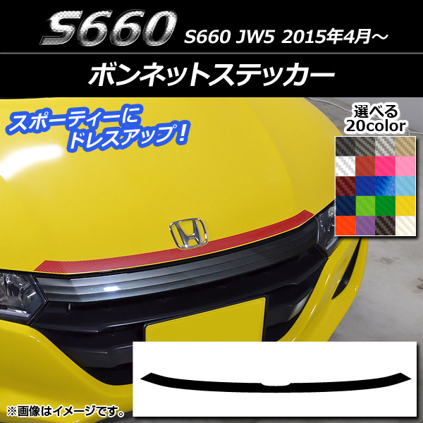 AP ܥͥåȥƥå ܥĴ ۥ S660 JW5 2015ǯ04 ٤20顼 AP-CF2011