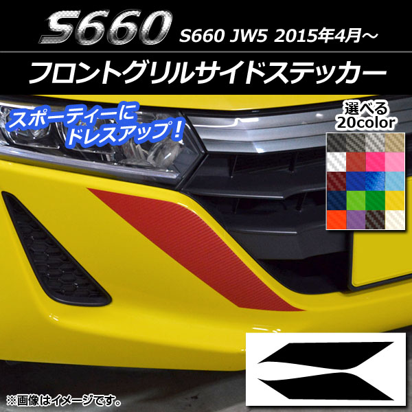 AP եȥ륵ɥƥå ܥĴ ۥ S660 JW5 2015ǯ04 ٤20顼 AP-CF2020 1å(2)