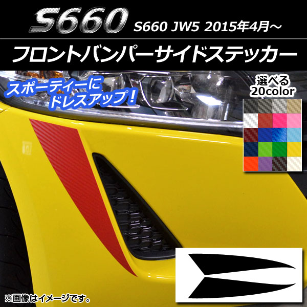 AP եȥХѡɥƥå ܥĴ ۥ S660 JW5 2015ǯ04 ٤20顼 AP-CF2021 1å(2)